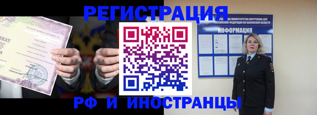 прописка для кредита в Дубне