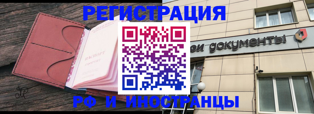 прописка для кредита в Дубне